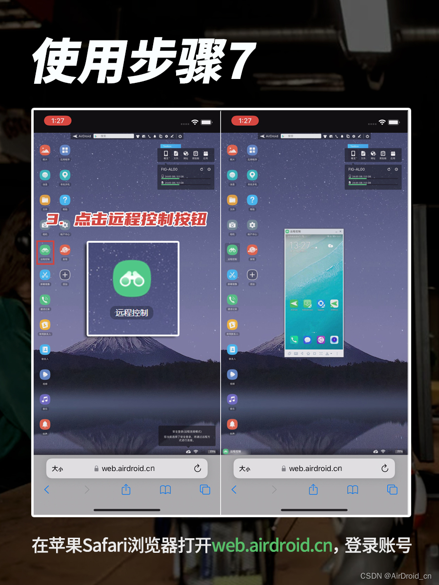 远识 安卓版 使用教程