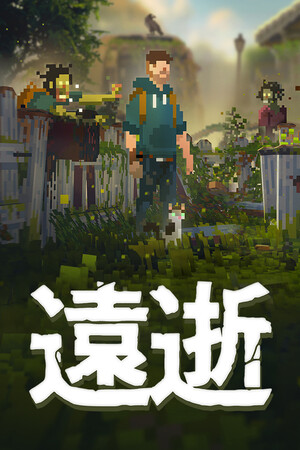 远识 安卓版 官方下载