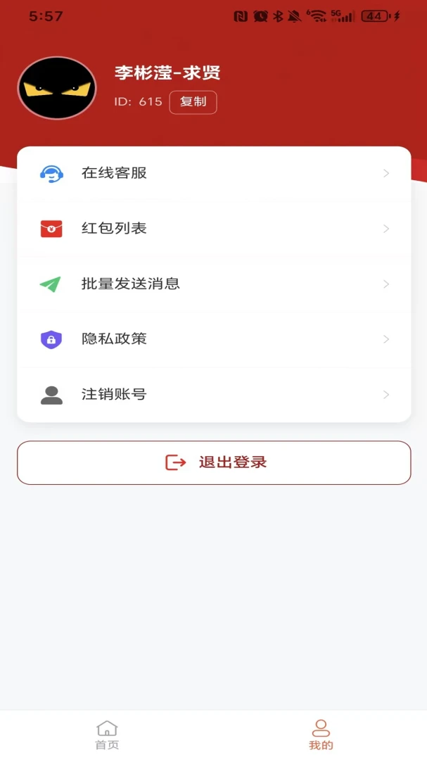 远识截图