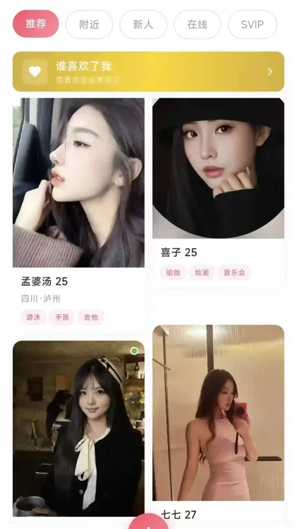 半途截图