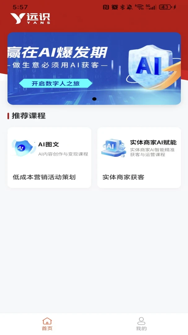 远识截图