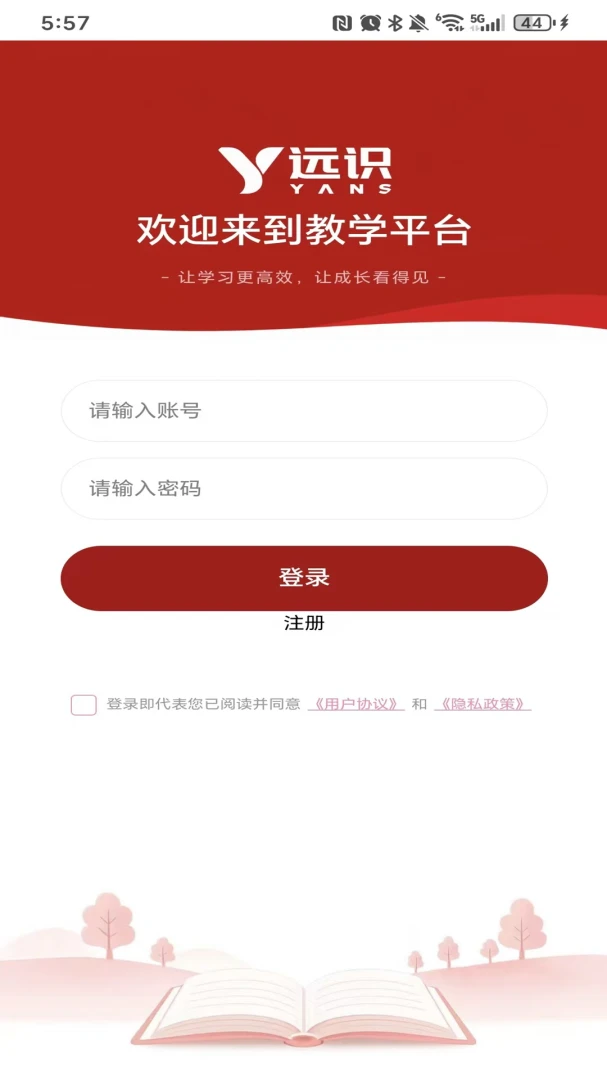 远识截图