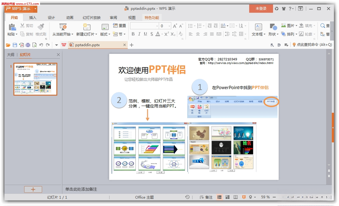 PPT���½�ͼ