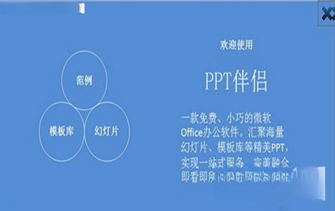 PPT���½�ͼ