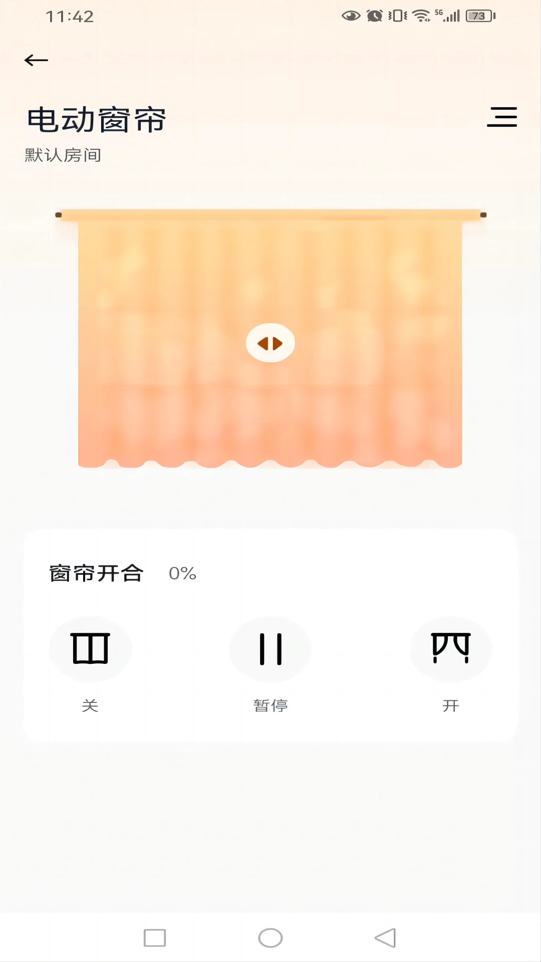 华翌智能截图