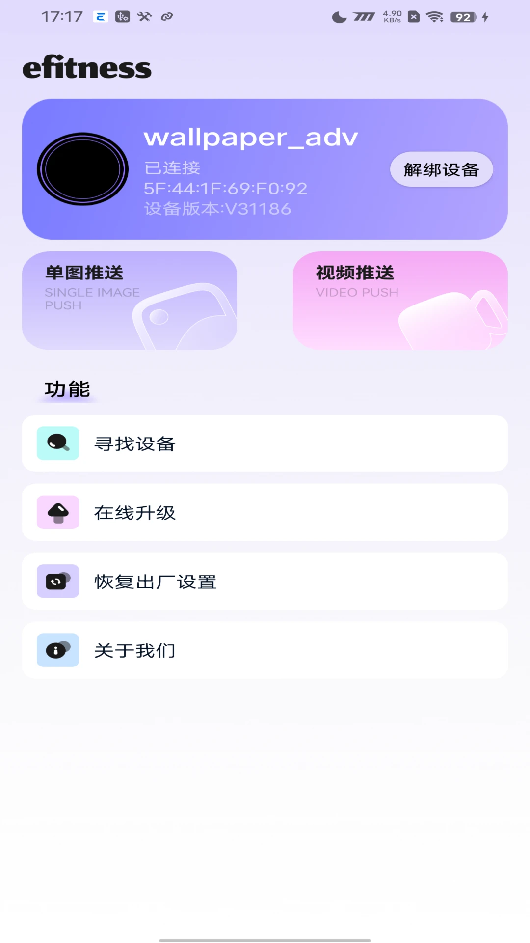 SuperBand超级乐队截图