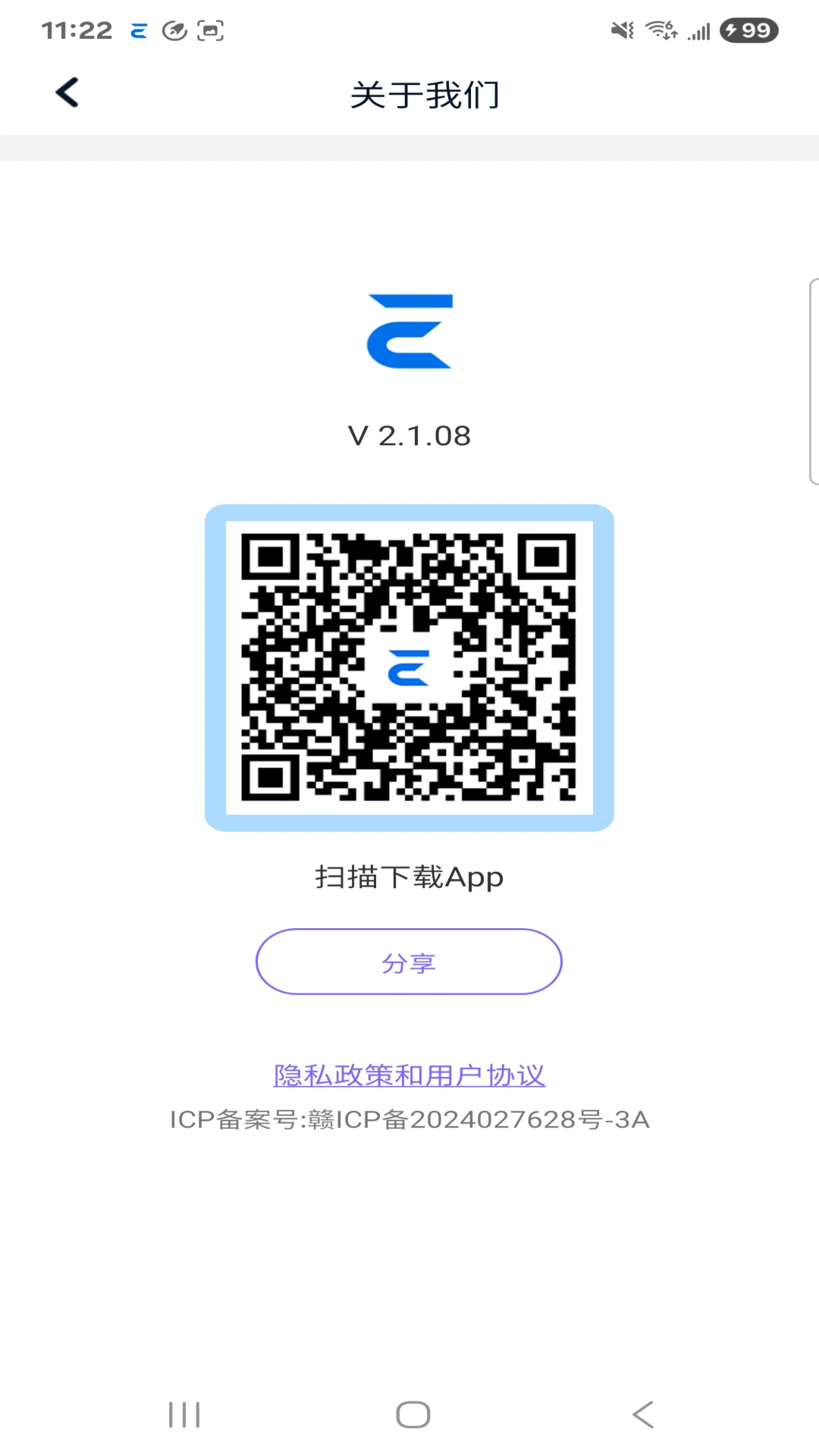 SuperBand超级乐队截图