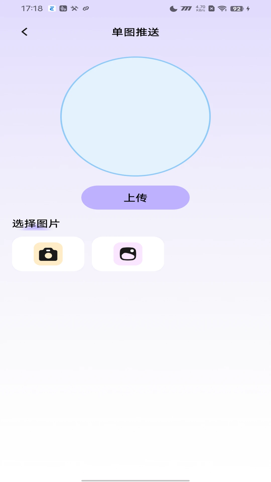 SuperBand超级乐队截图