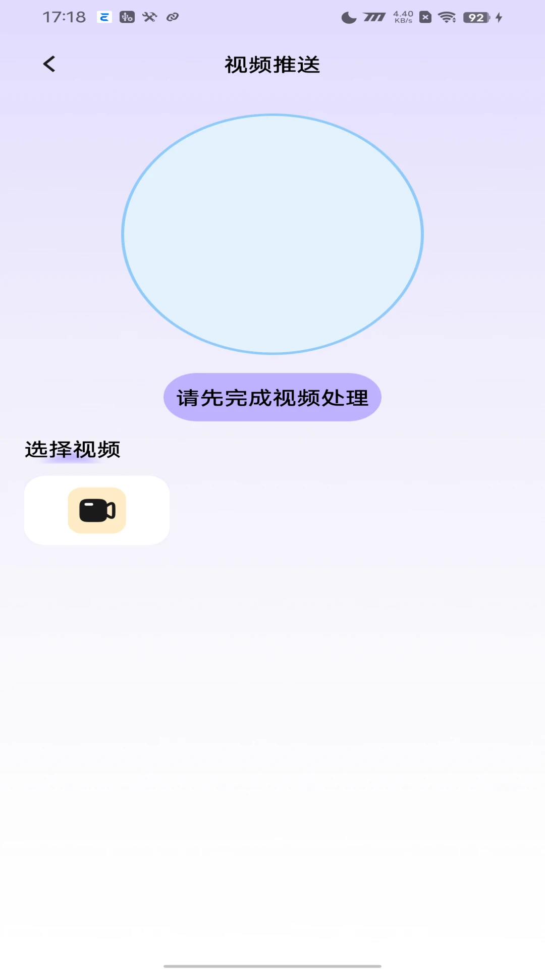 SuperBand超级乐队截图
