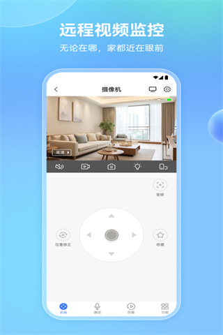 牵心Pro 安卓版 功能界面截图