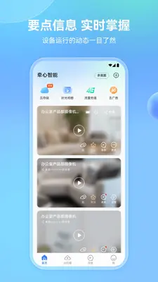 牵心Pro截图0