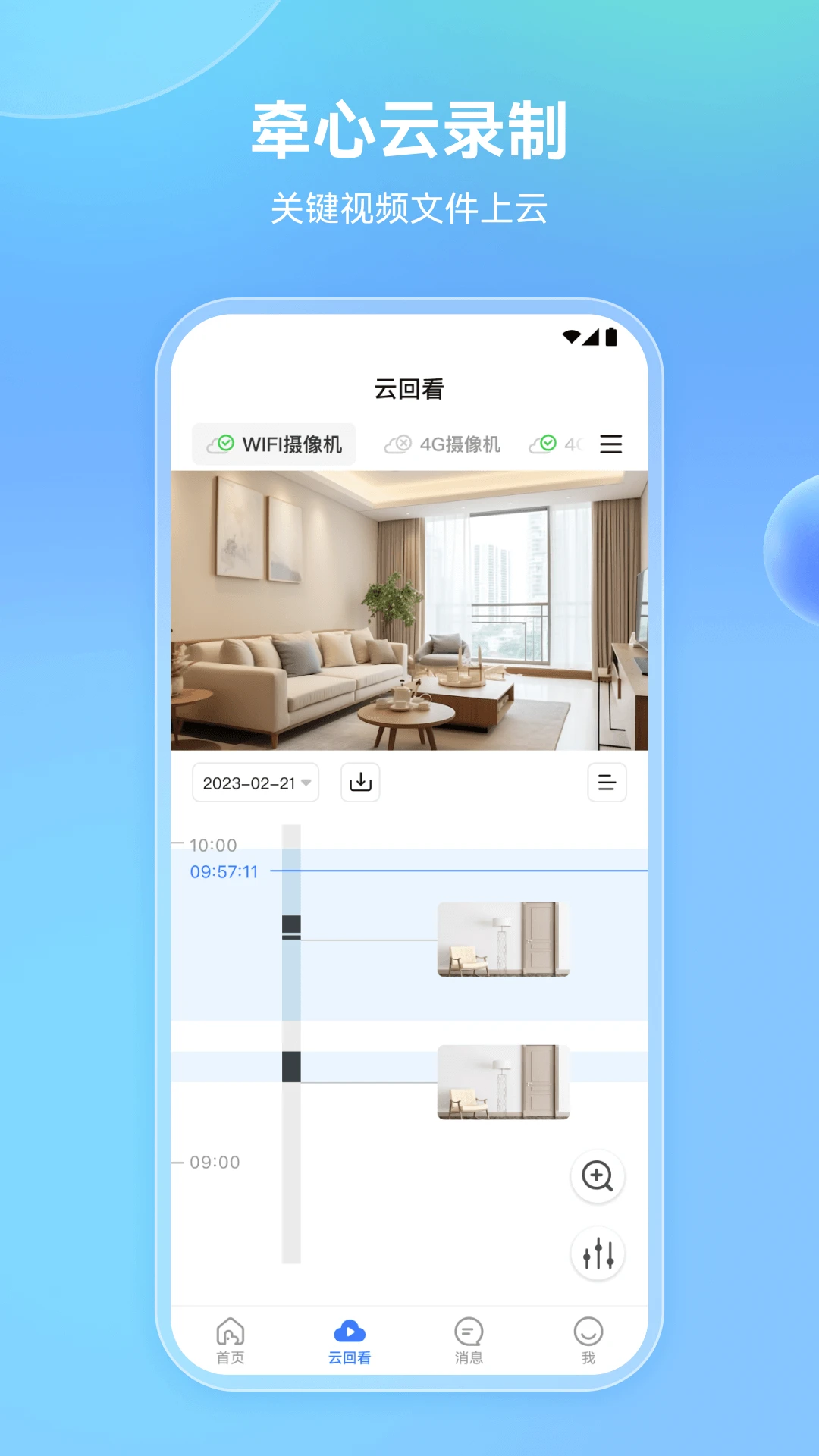 牵心Pro截图