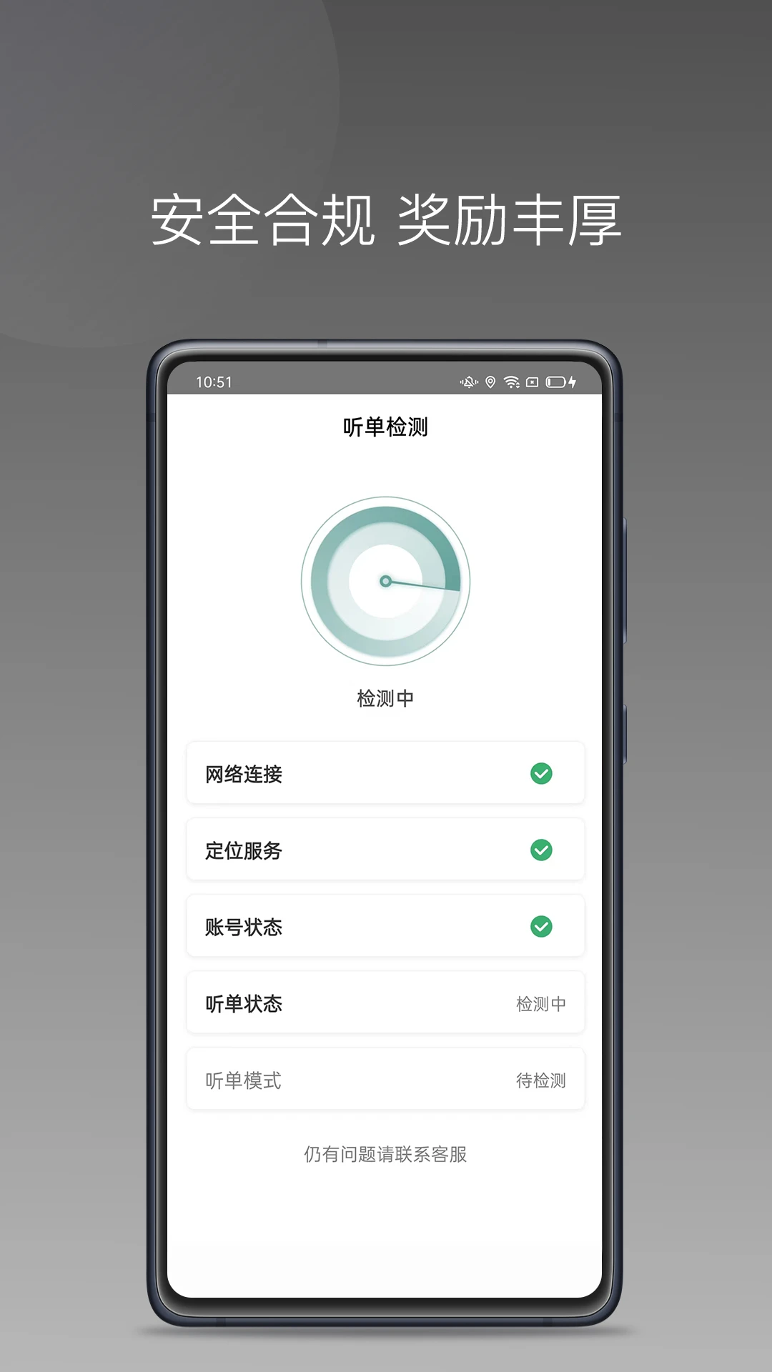 帮邦行司机D截图