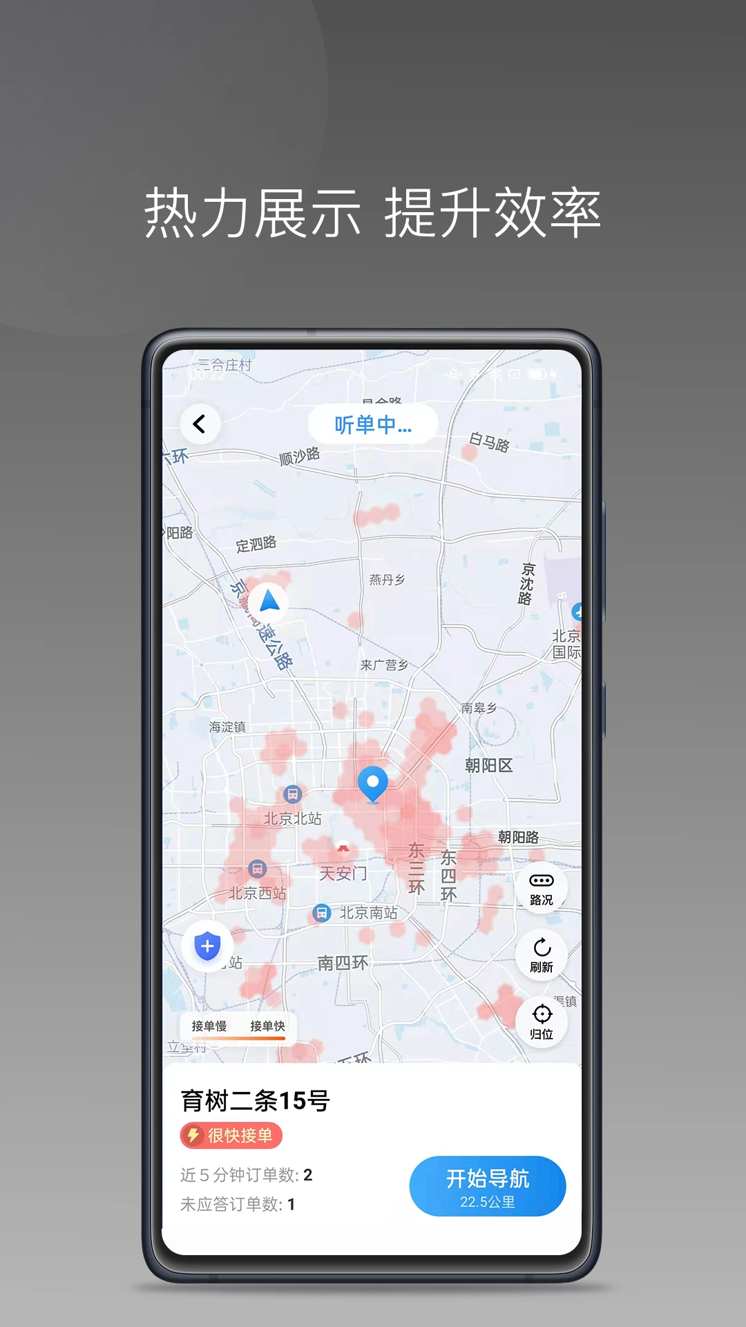 帮邦行司机D截图