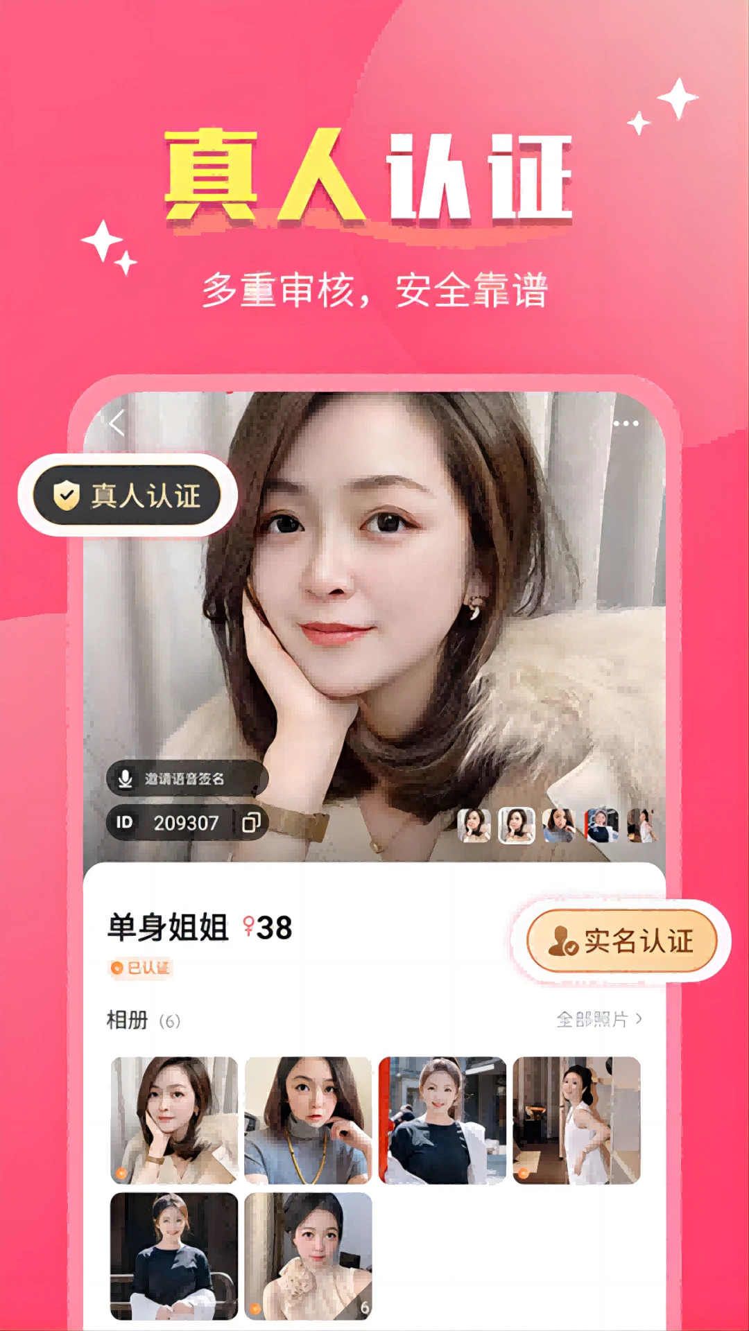 美约截图