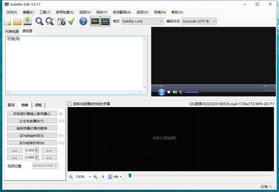 ��Ļ�༭��Subtitle Edit��ͼ3