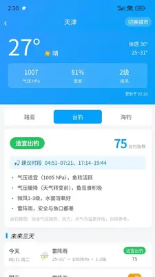 ·��֮�ҽ�ͼ1