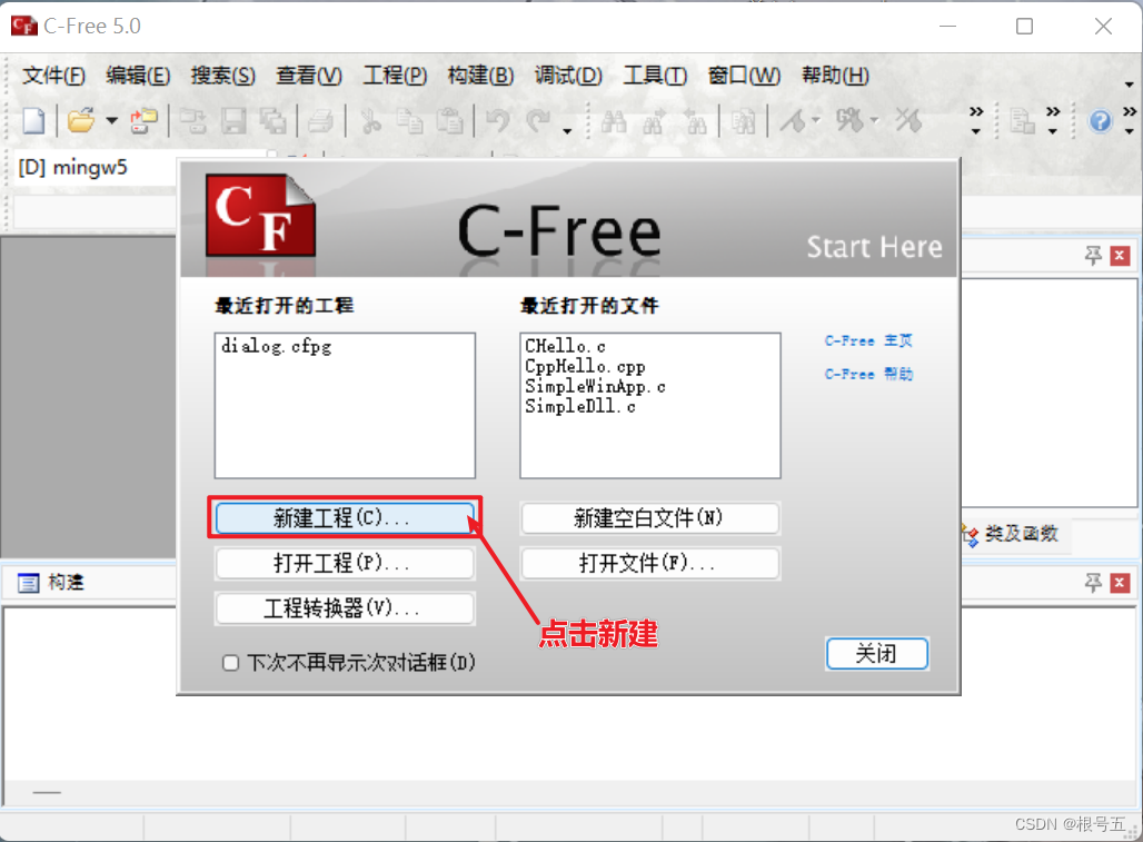 C-Free�����������н����ͼ