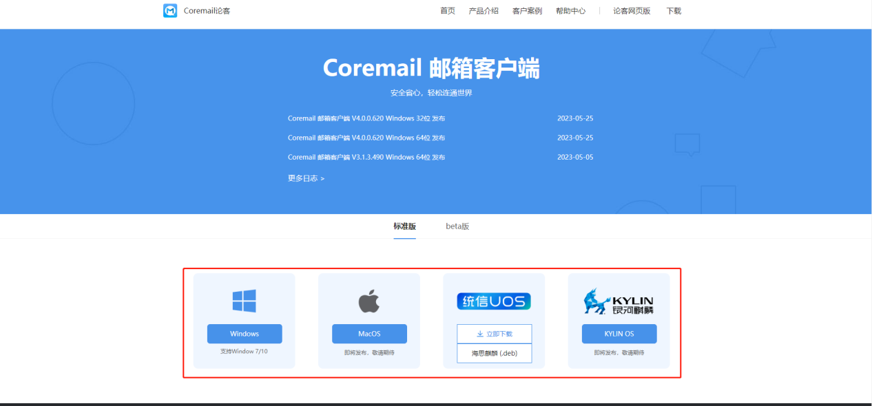 Coremail�ۿ����� ���ܽ��� ��׿��