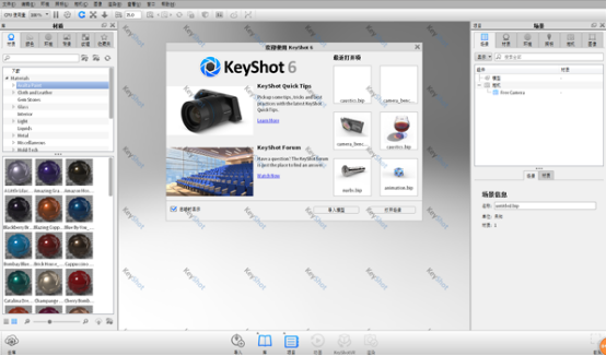 KeyShotʵʱ3D��Ⱦ���� �������