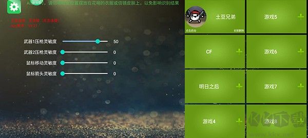 ��ӰAIԶ�̿��� ��׿�� ��������