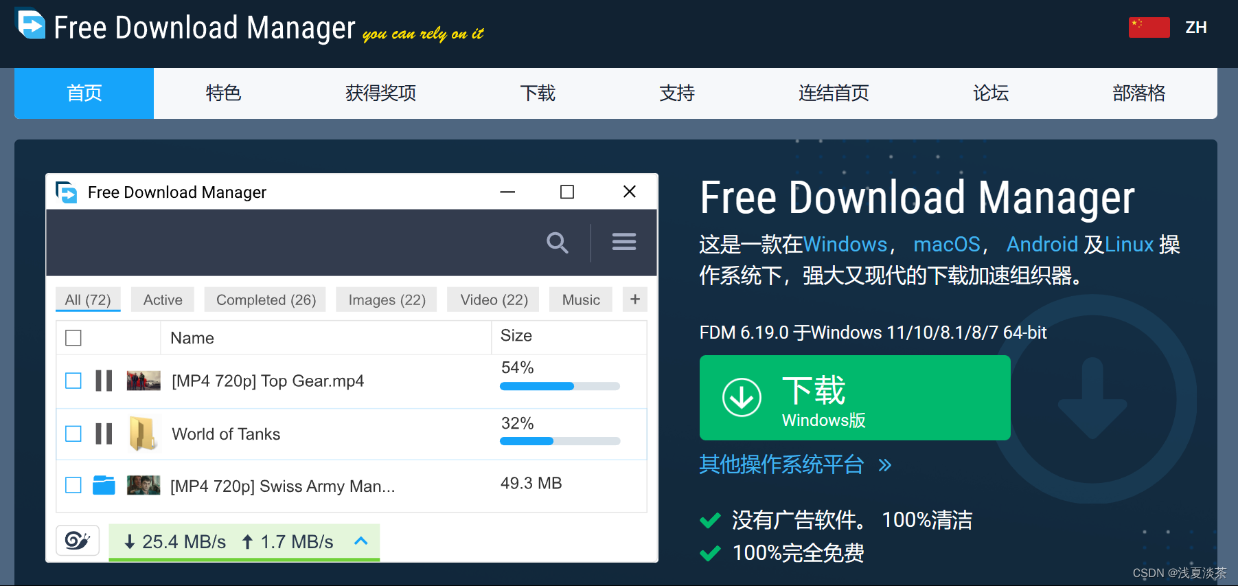 Free Download Manager ���ؽ��� ��׿��