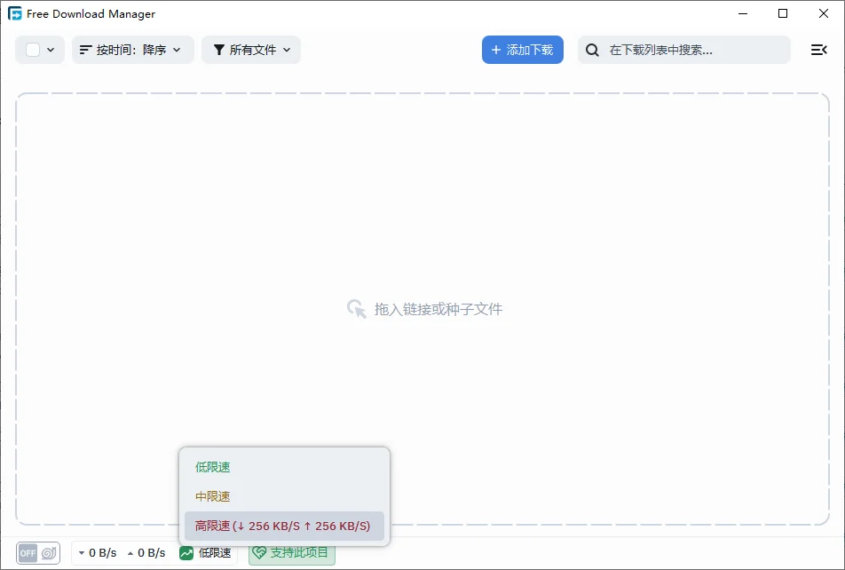 Free Download Manager FDM��������ͼ