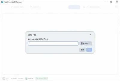 Free Download Manager FDM��������ͼ3