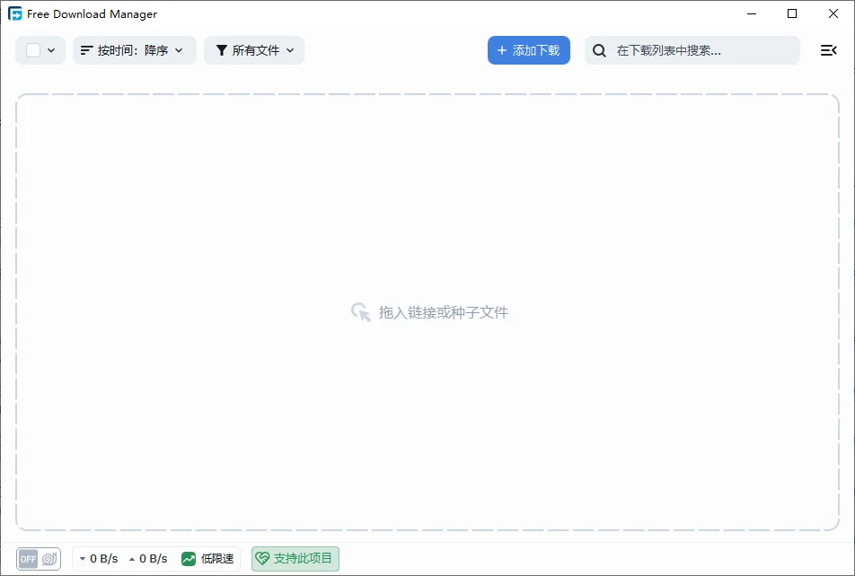 Free Download Manager FDM��������ͼ