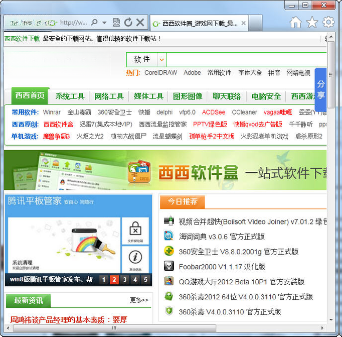 IE�����Internet Explorer 9��ͼ