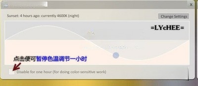 f.lux��Ļɫ�µ���������ͼ3