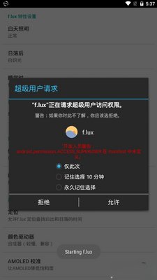f.lux��Ļɫ�µ���������ͼ4