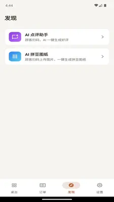 豆豆计时宝截图4