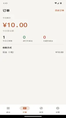 豆豆计时宝截图3