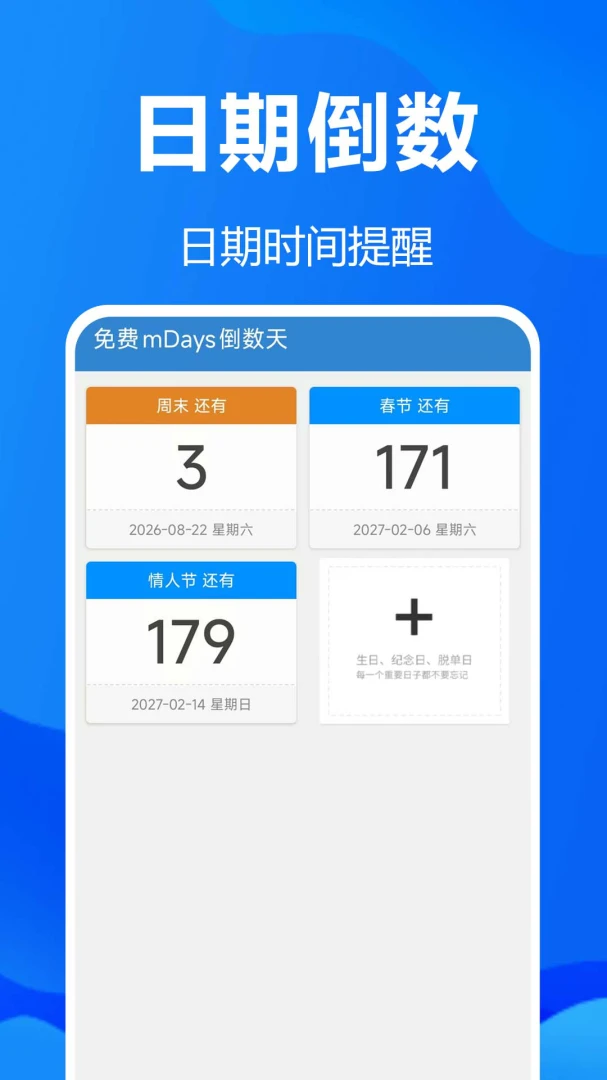 ���mDays�������ͼ