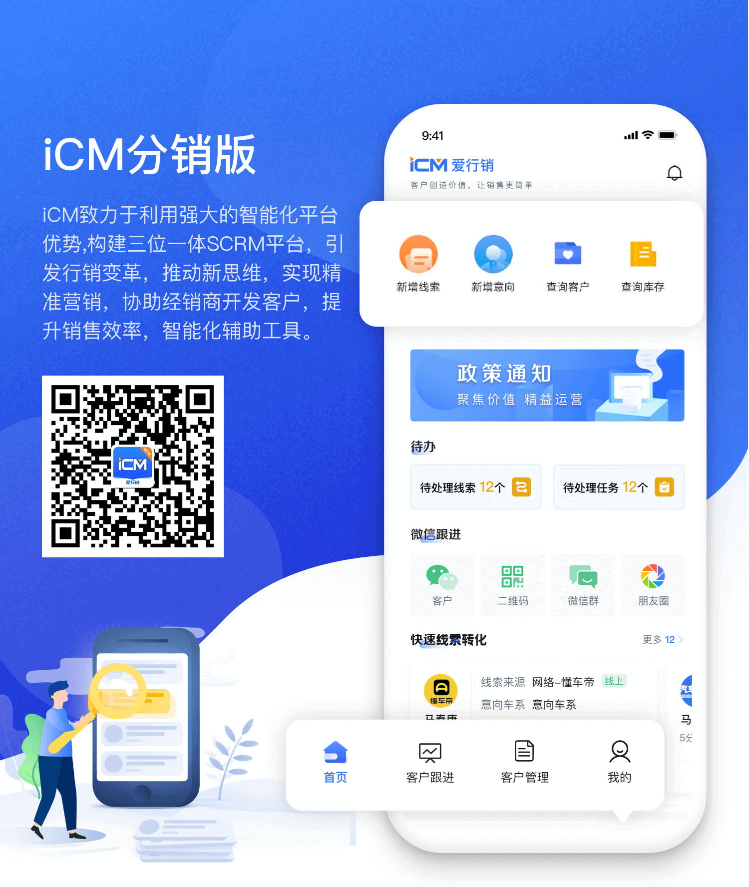 iCM������ ��׿�� �ͻ����������ͼ