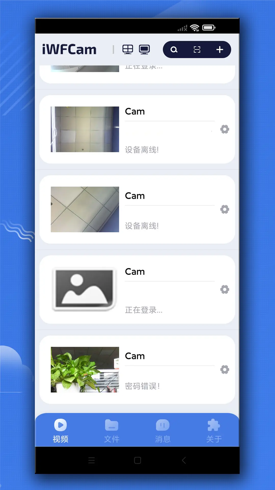iWFCam ��׿�� ��ؽ����ͼ