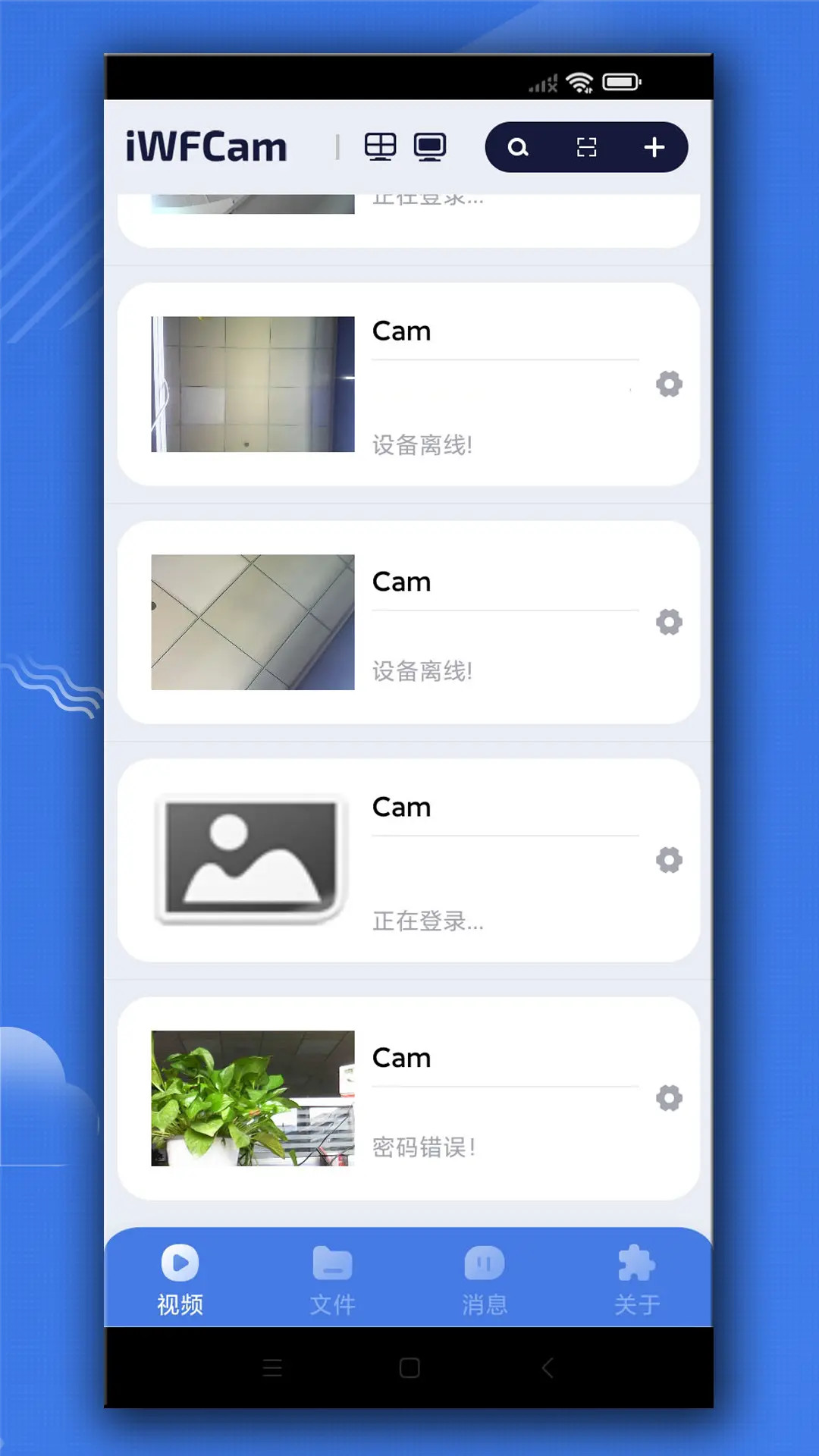 iWFCamiWFCam����ͷ��ͼ