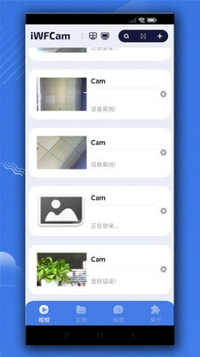 iWFCamiWFCam����ͷ��ͼ0