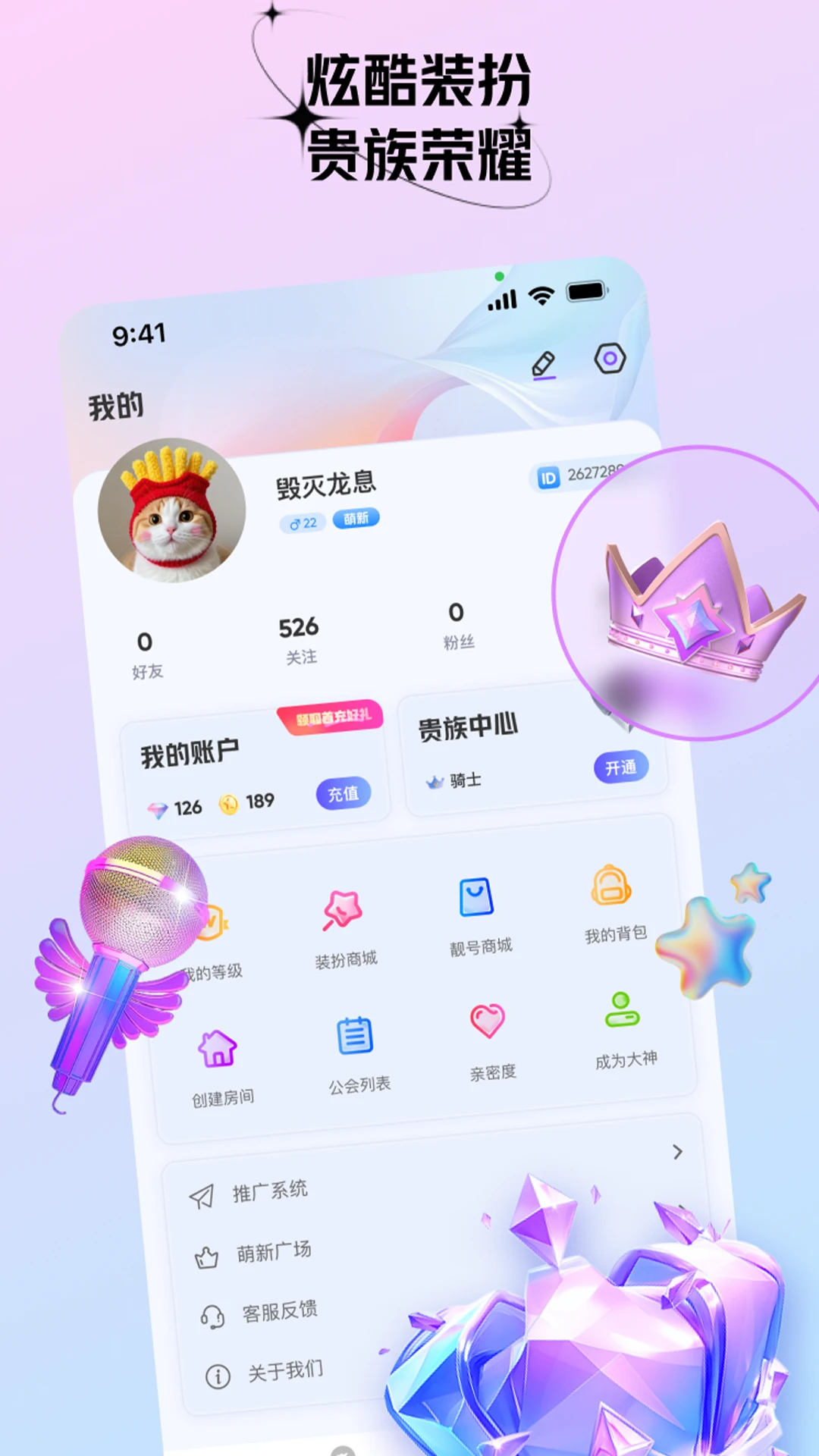 好玩语音截图