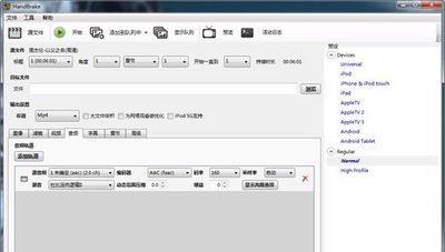 HandBrake手刹视频转换器截图0