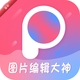 ͼƬ�༭����2.7 �ֻ���ͼ����