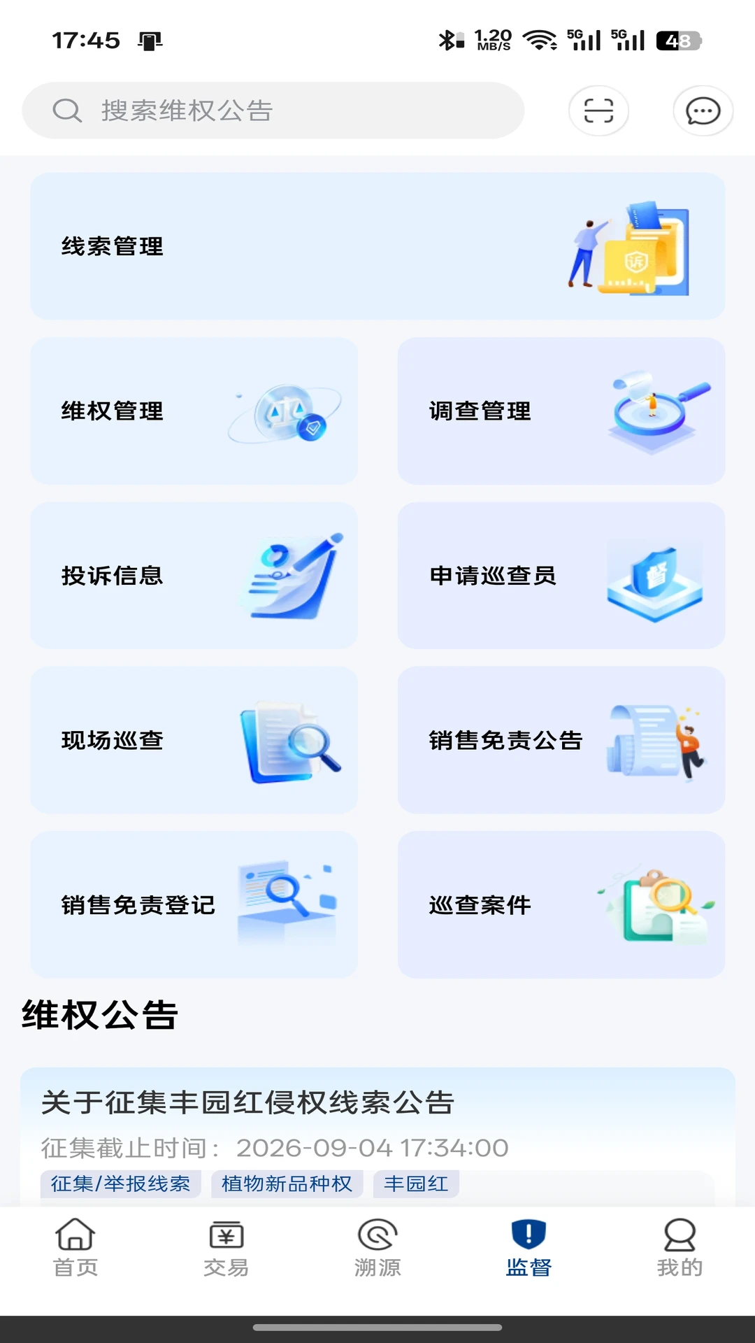 ��Ȩ�캽��ͼ