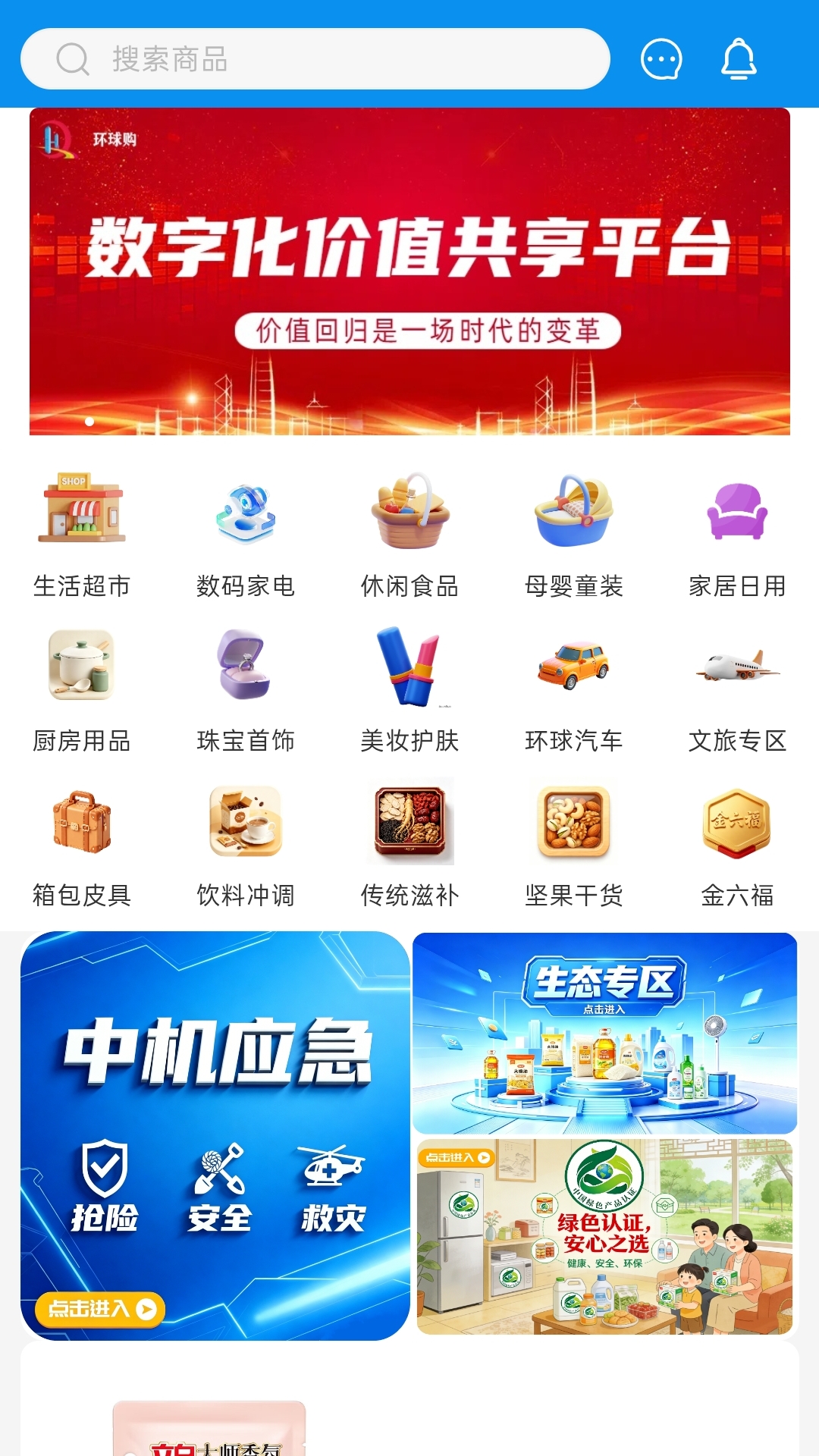 ���򹺽�ͼ