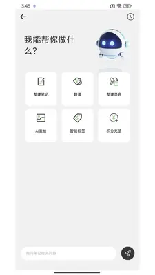 NEWYES�ʼ�Newyes Note��ͼ3