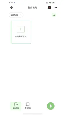 NEWYES�ʼ�Newyes Note��ͼ2