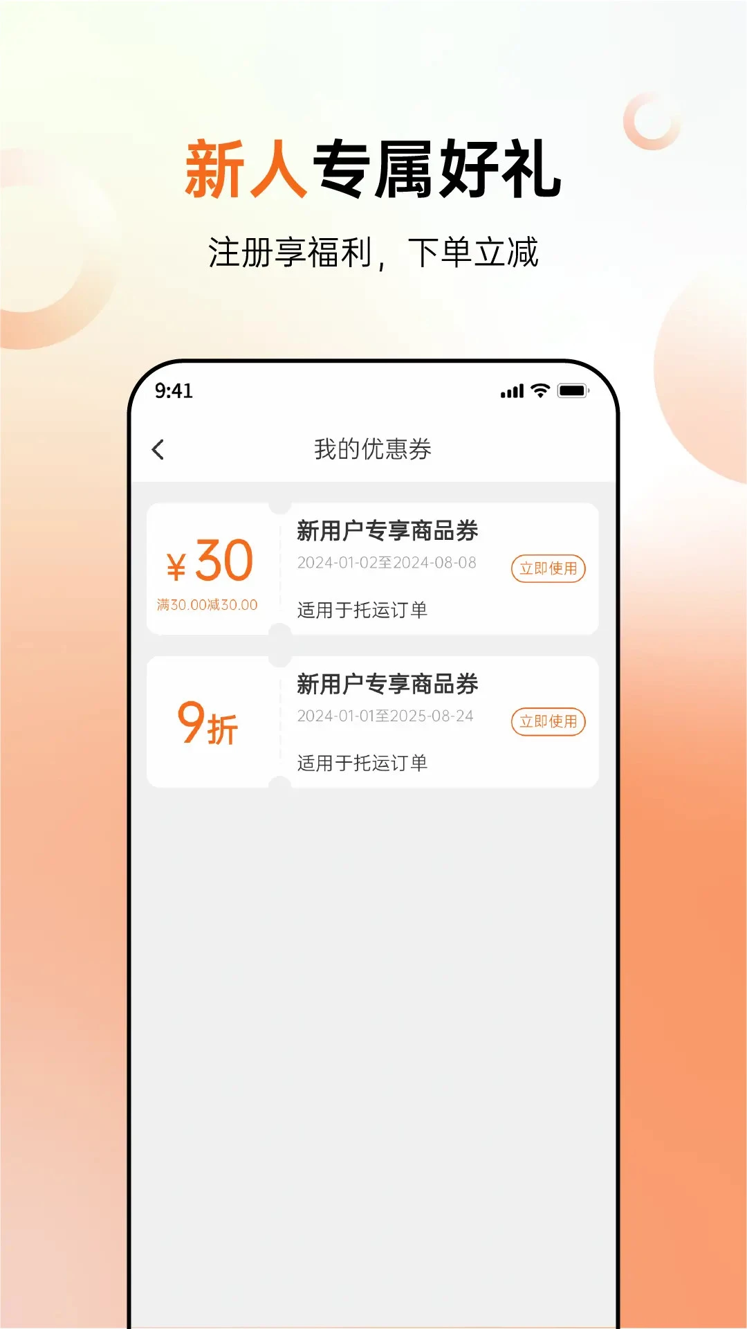 派到宠物出行司机端截图