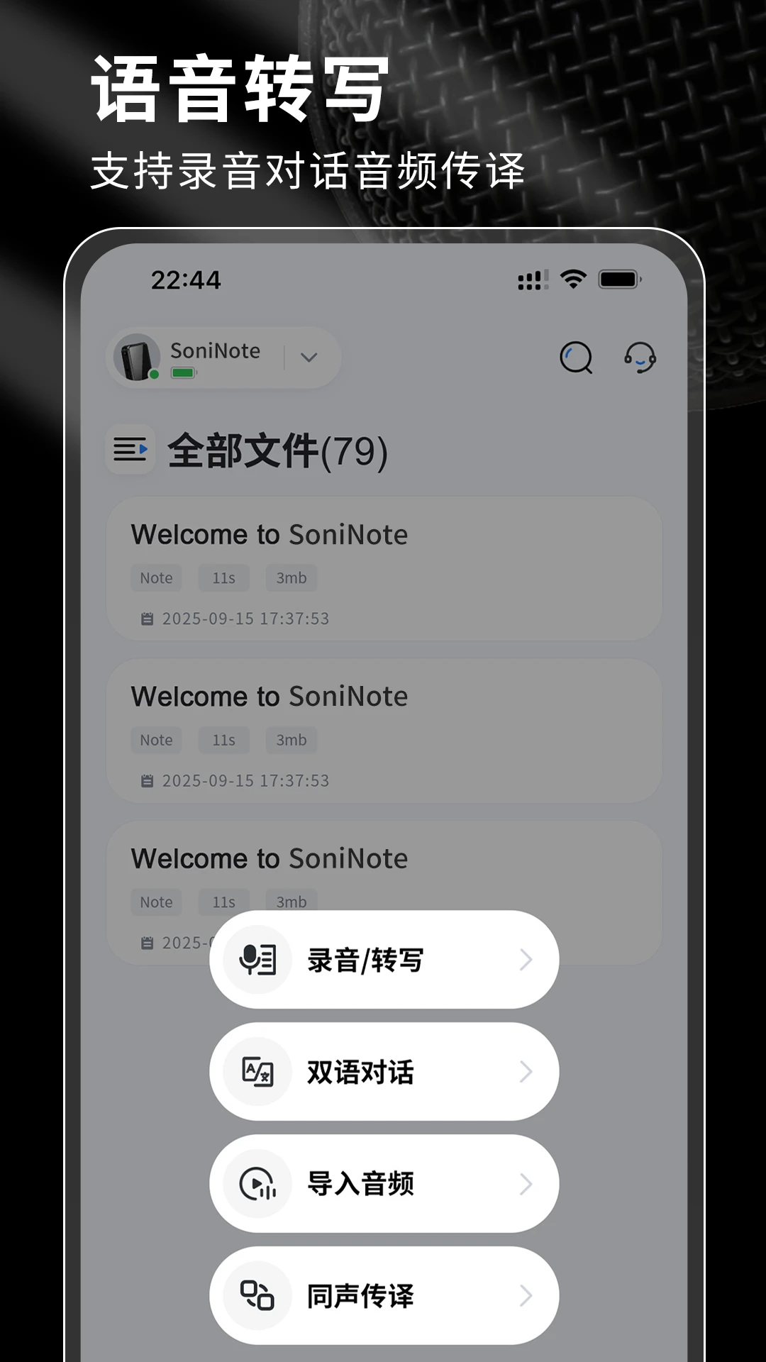 SoniNote��ͼ