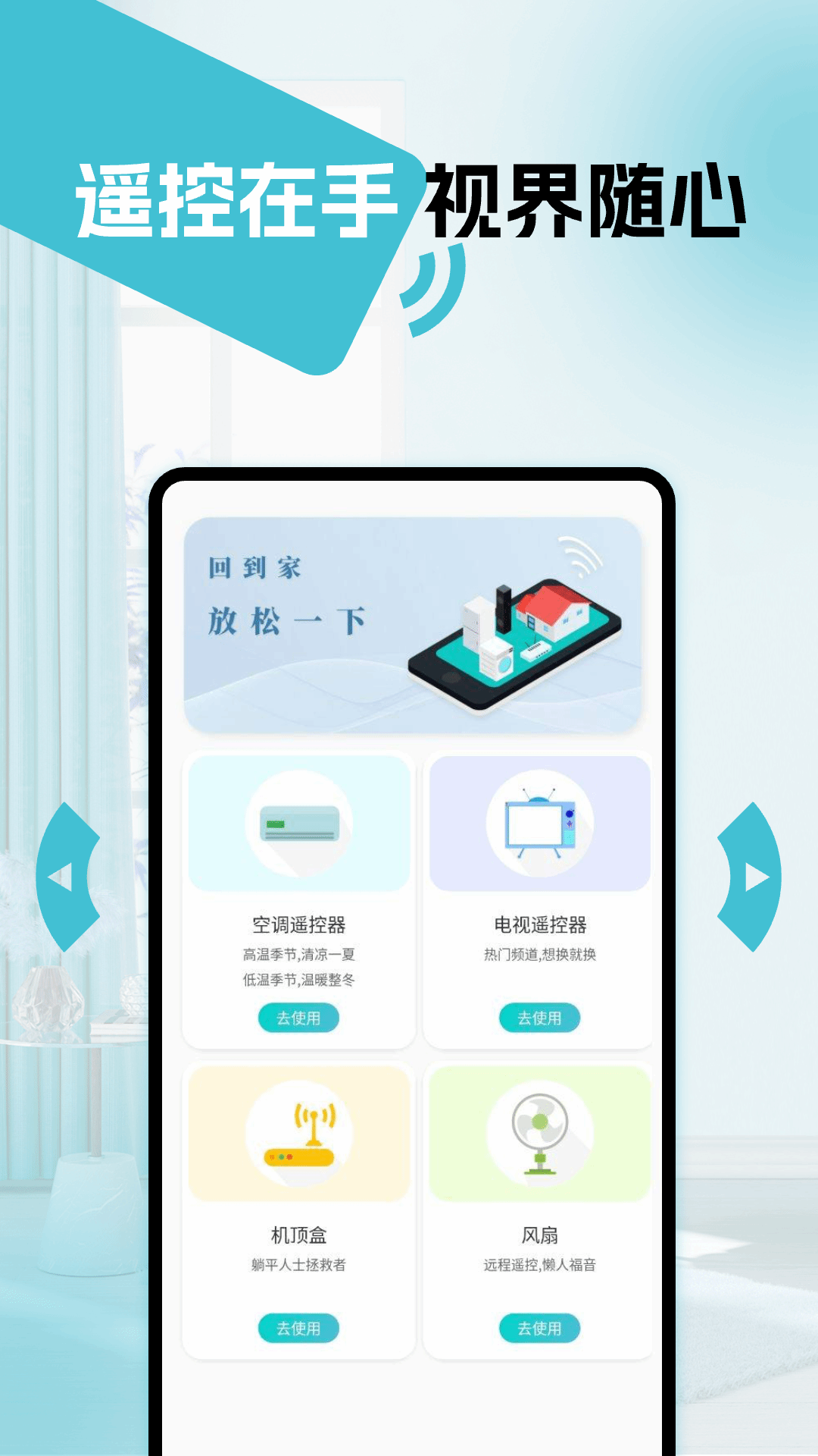 �յ�ͨ��ң�������� ��׿�� ң�ؽ����ͼ