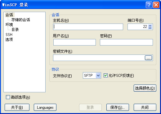 WinSCP��ͼ